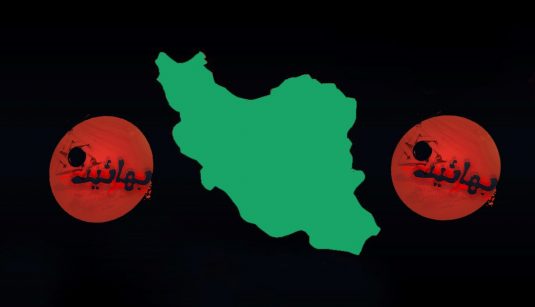 Changing the approach of the Zionistic organization of Bahaism in Iran The entrance of Bahaism organization into the next phase after semi-coup of the solar month of Day 1404 failure