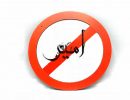 حاشیه سازی‌های بی‌مبنا در مورد اسم امیر