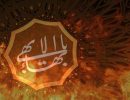 شیوه های جذب تشکیلات بهائیت در مصاحبه با متبری از بهائیت