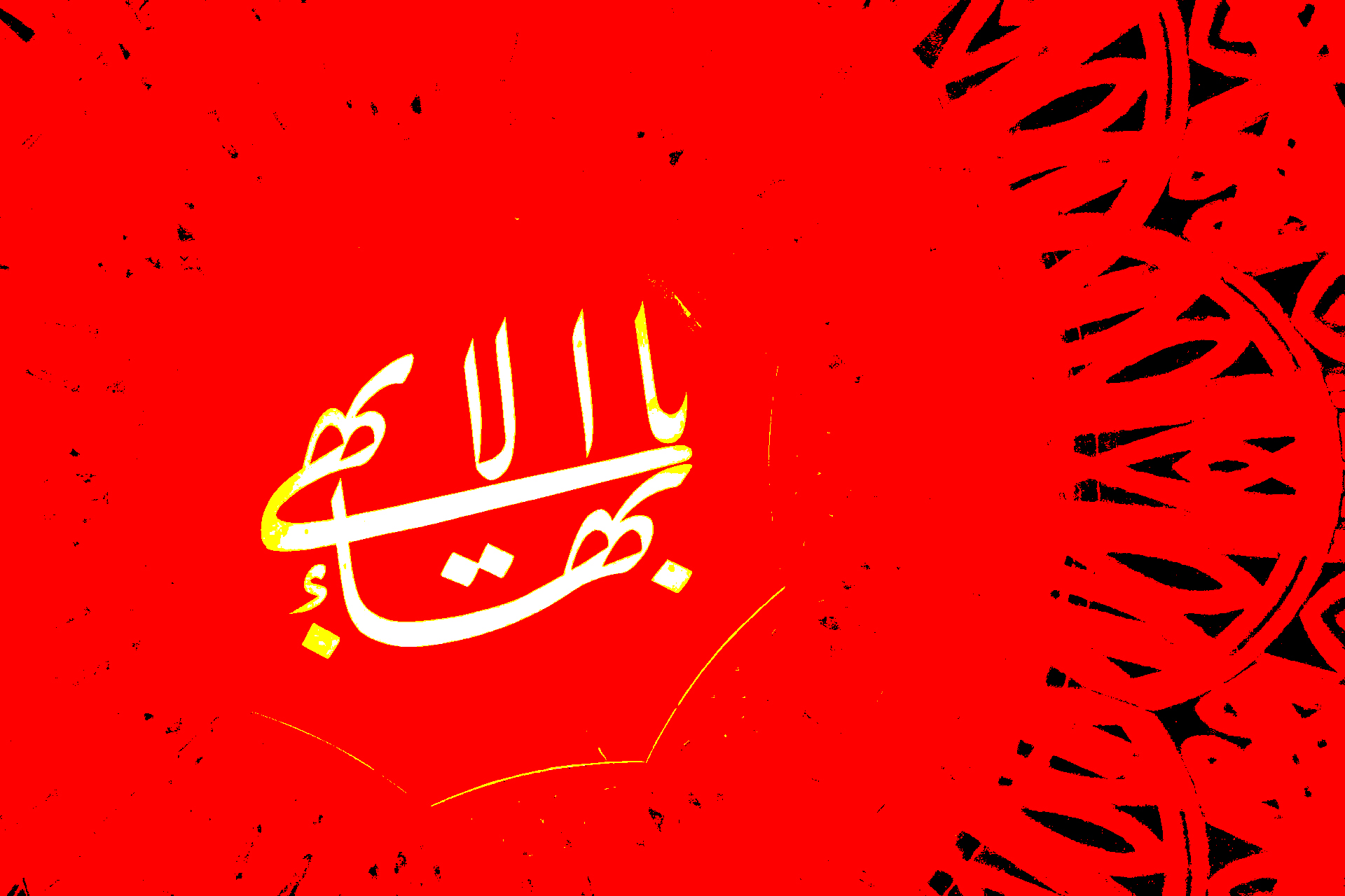 مصاحبه با خانم شهریاری معلم بازنشسته بهائی