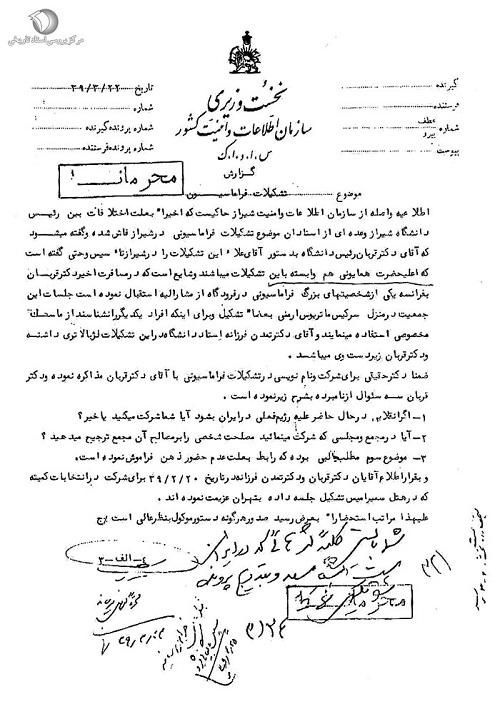 مثالی برای درک رابطه بهائیت و ماسون ها(فراماسونری)؛ آشنایی با ذبیح الله قربان یکی از اعضای مهم لژ فراماسونری در استان فارس ۱