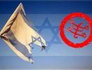 پاسخ بیت‌العدل به امکان تبلیغ در سرزمین‌های اشغالی!