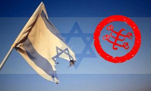 پاسخ بیت‌العدل به امکان تبلیغ در سرزمین‌های اشغالی!