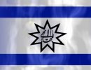 اسرائیل، بهائیان و اقتصاد سیاسی ایران