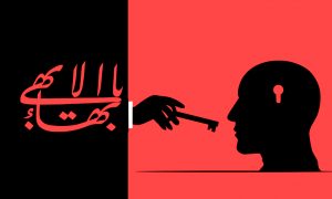 خلاصه مبانی اعتقادی تشکیلات بهائیت