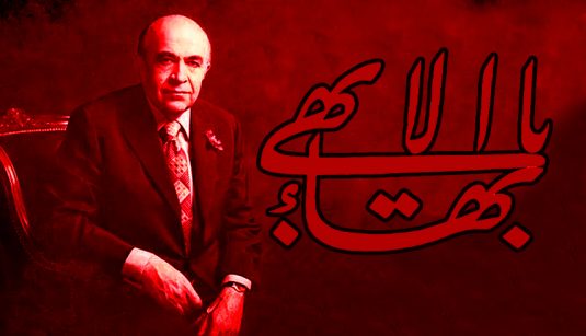 امیر عباس هویدا یعنی بهائیت، بهائیت یعنی امیر عباس هویدا